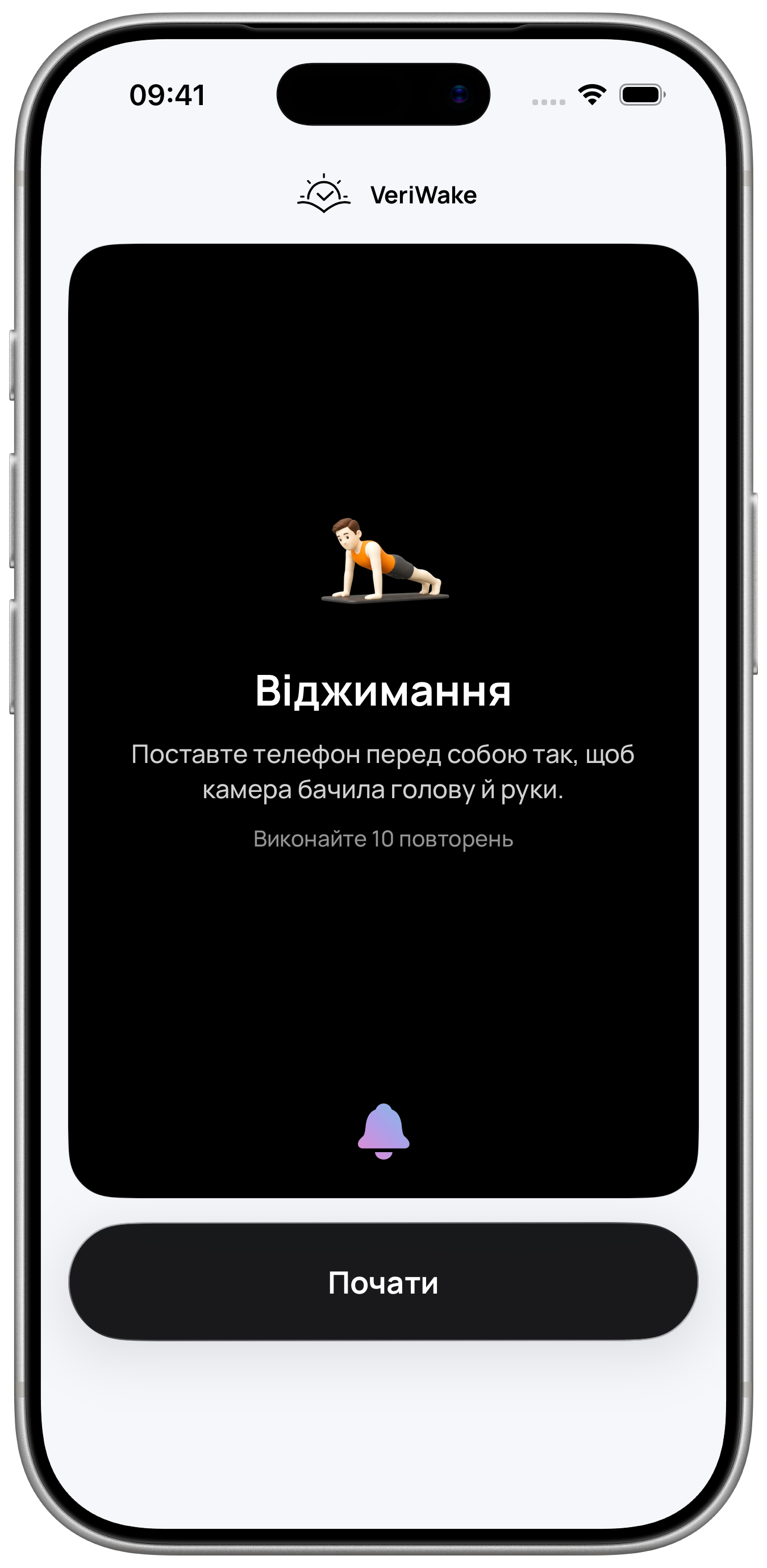 Екран місії VeriWake у рамці iPhone із завданням виконати десять віджимань
